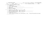 人教版高中化学选择性必修一3.3.1  《盐类的水解》练习