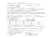 人教版高中化学选择性必修一3.4.2  《沉淀溶解平衡的应用》练习