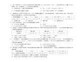人教版高中化学选择性必修一3.4.2  《沉淀溶解平衡的应用》练习