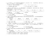 人教版高中化学选择性必修一3.4.2  《沉淀溶解平衡的应用》练习