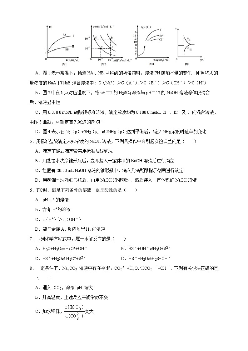 第三章 总结与检测 练习（原卷版）第2页