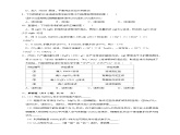 人教版高中化学选择性必修一《第三章总结与检测》检测