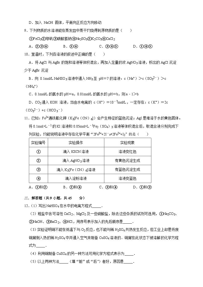 第三章 总结与检测 练习（原卷版）第3页