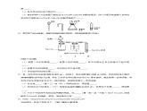 人教版高中化学选择性必修一《第三章总结与检测》检测