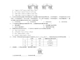 人教版高中化学选择性必修一4.1.1 《 原电池的工作原理》（练习）