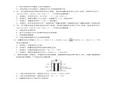 人教版高中化学选择性必修一4.1.2  《化学电源》（练习）