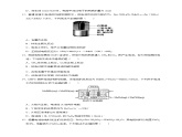 人教版高中化学选择性必修一4.1.2  《化学电源》（练习）