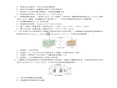 人教版高中化学选择性必修一4.1.2  《化学电源》（练习）