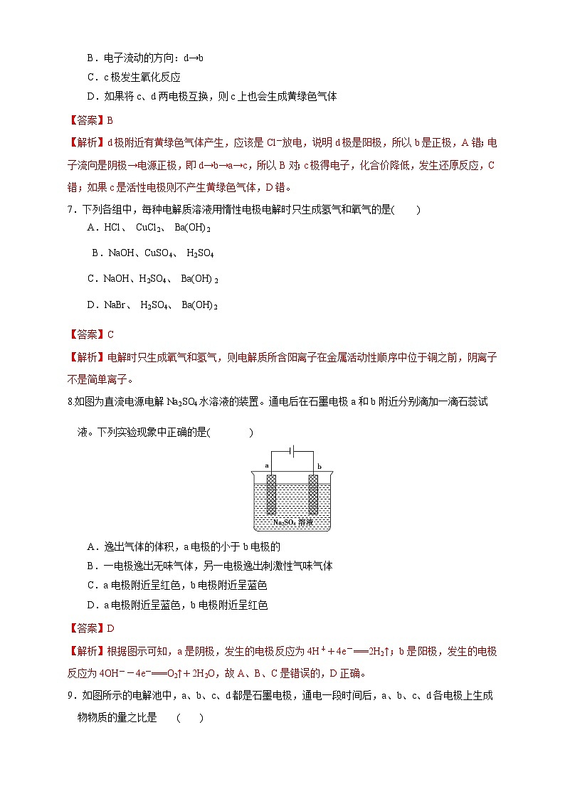 人教版高中化学选择性必修一4.2.1  《电解原理》（练习）03