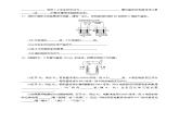 人教版高中化学选择性必修一4.2.2  《电解原理的应用》（练习）