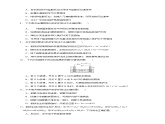 人教版高中化学选择性必修一4.3.2  《金属》（练习）