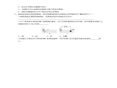 人教版高中化学选择性必修一4.3.2  《金属》（练习）