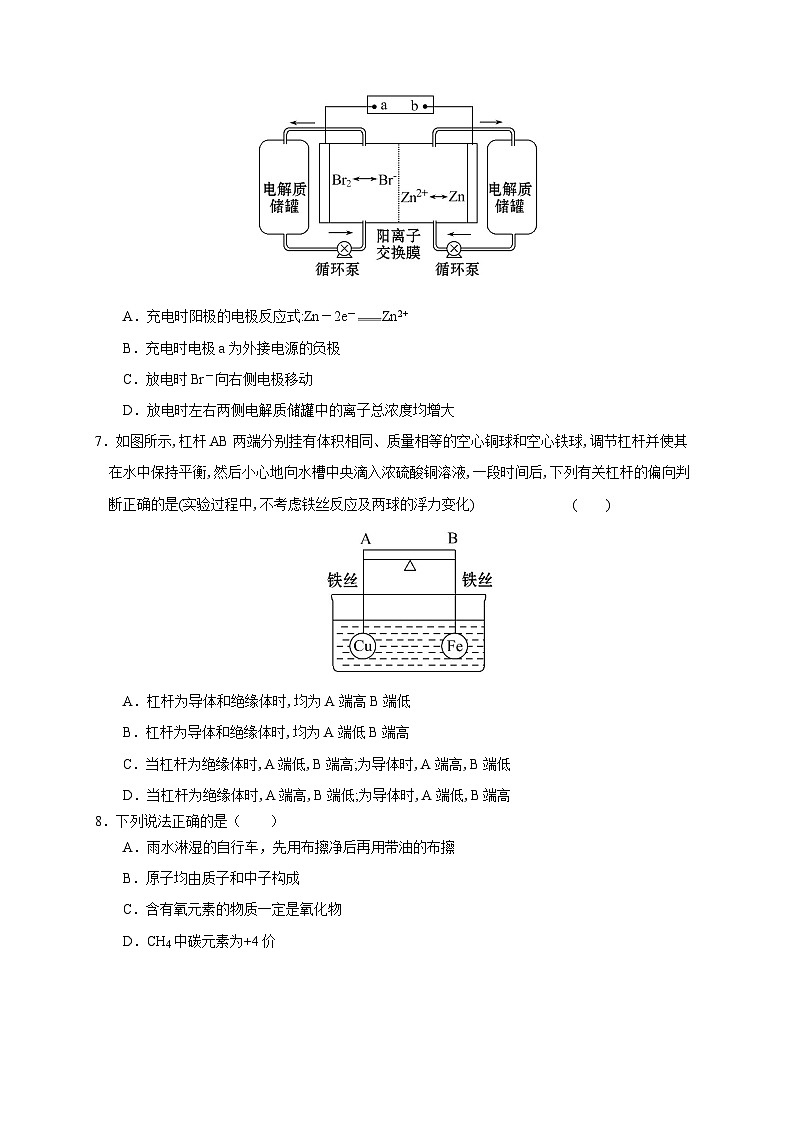 第四章 检测 （原卷版）第2页