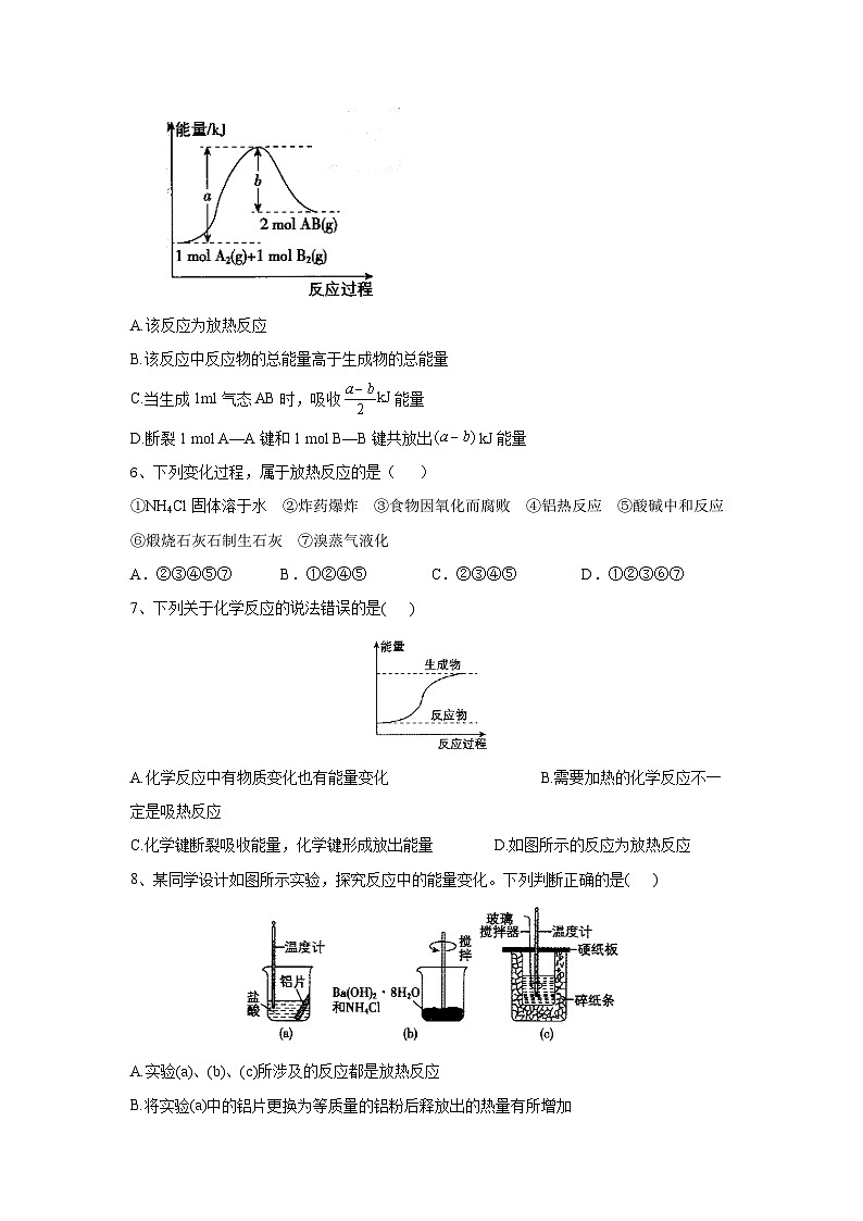 新人教版化学选择性必修一 1.1.1 反应热  焓变 针对练习（含解析）02
