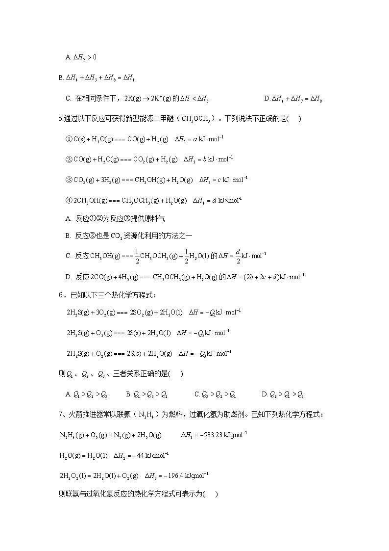 新人教版化学选择性必修一 1.2 反应热的计算 针对练习（含解析）02