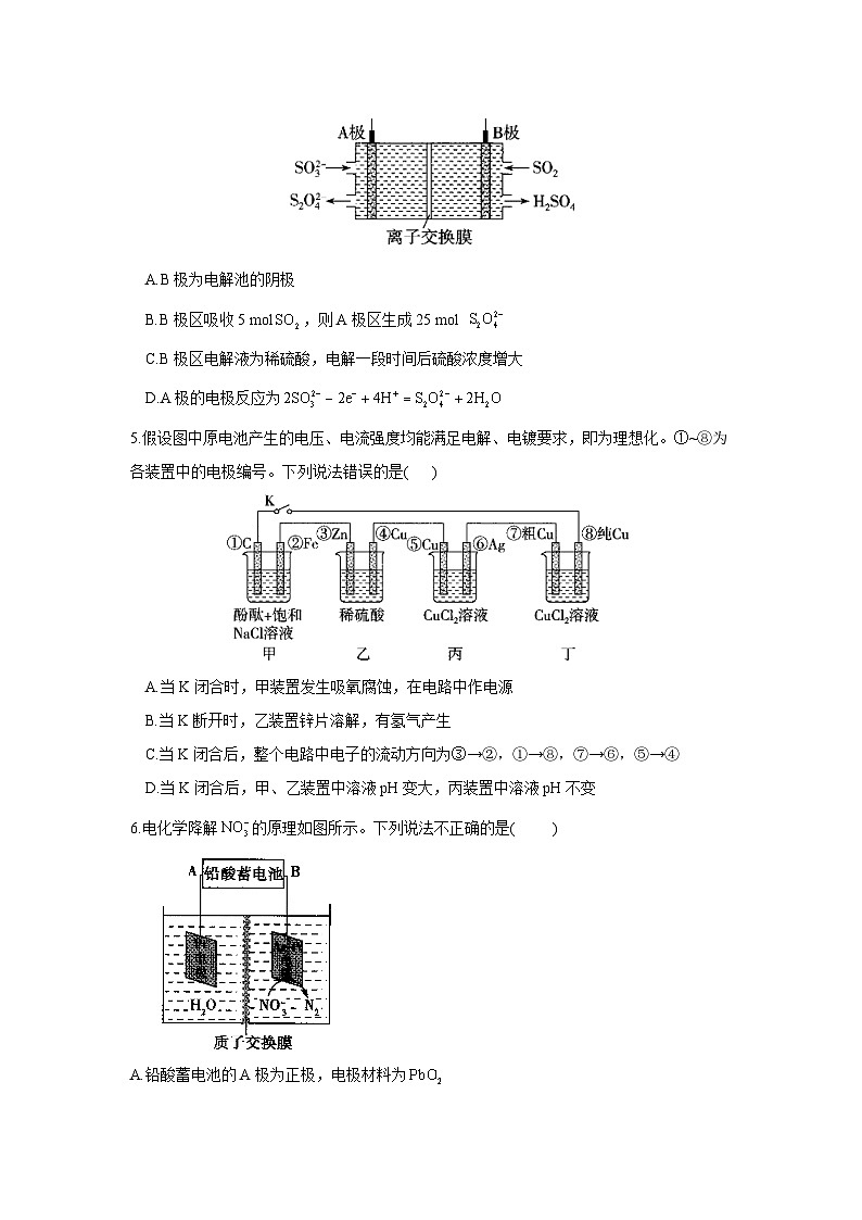 新人教版化学选择性必修一 4.2.1 电解原理 针对练习（含解析）02