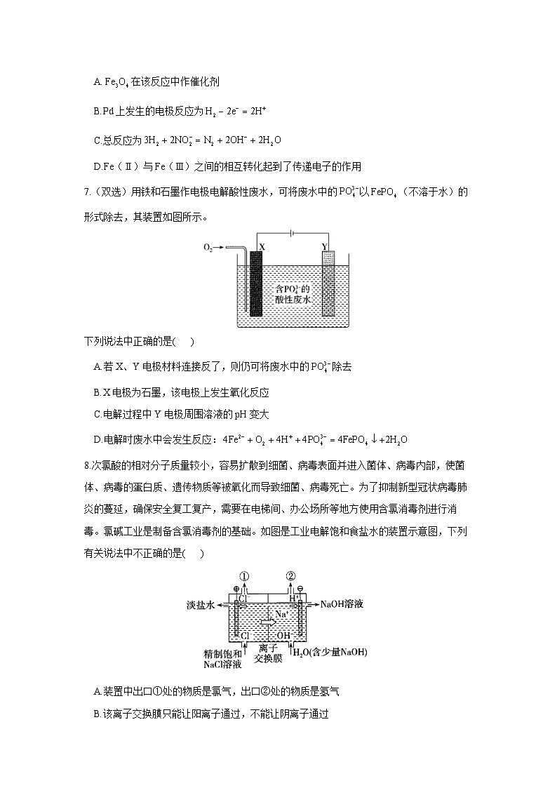 新人教版化学选择性必修一 4.2.2 电解池的应用 针对练习（含解析）第3页
