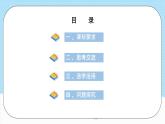 新人教版化学选择性必修一 2.1.1 化学反应速率 （课件+教案+练习）