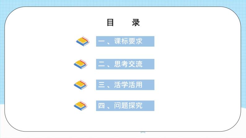 新人教版化学选择性必修一 2.2.1 化学平衡状态 （课件+教案+练习）02