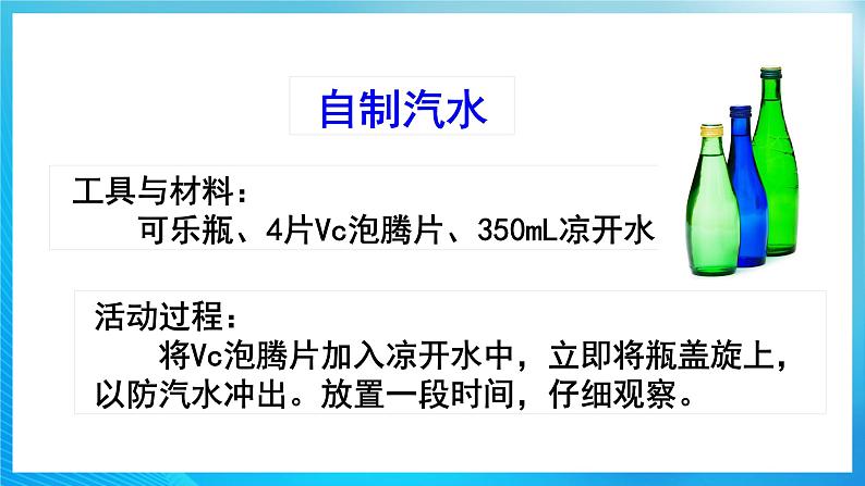 新人教版化学选择性必修一 2.2.3 影响化学平衡的因素（课件+ 教案+练习）04