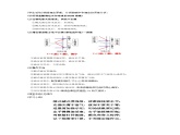 新人教版化学选择性必修一 3.2.3 酸碱中和滴定 （课件+教案+练习）