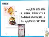 新人教版化學(xué)選擇性必修一 3.3.1 鹽類的水解 （課件+教案+練習(xí)）