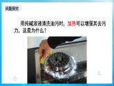 新人教版化學(xué)選擇性必修一 3.3.2 影響鹽類水解的因素及其應(yīng)用 （課件+教案+練習(xí)）