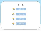 新人教版化学选择性必修一 4.2.1 电解原理 （课件+教案+练习）