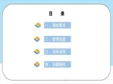 新人教版化学选择性必修一 4.2.2 电解池的应用 （课件+教案+练习）