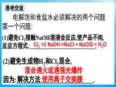 新人教版化学选择性必修一 4.2.2 电解池的应用 （课件+教案+练习）