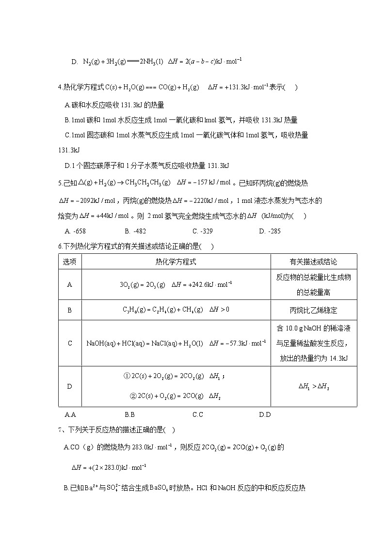 新人教版化学选择性必修一 1.1.2 热化学方程式  燃烧热 （课件+教案+练习）02