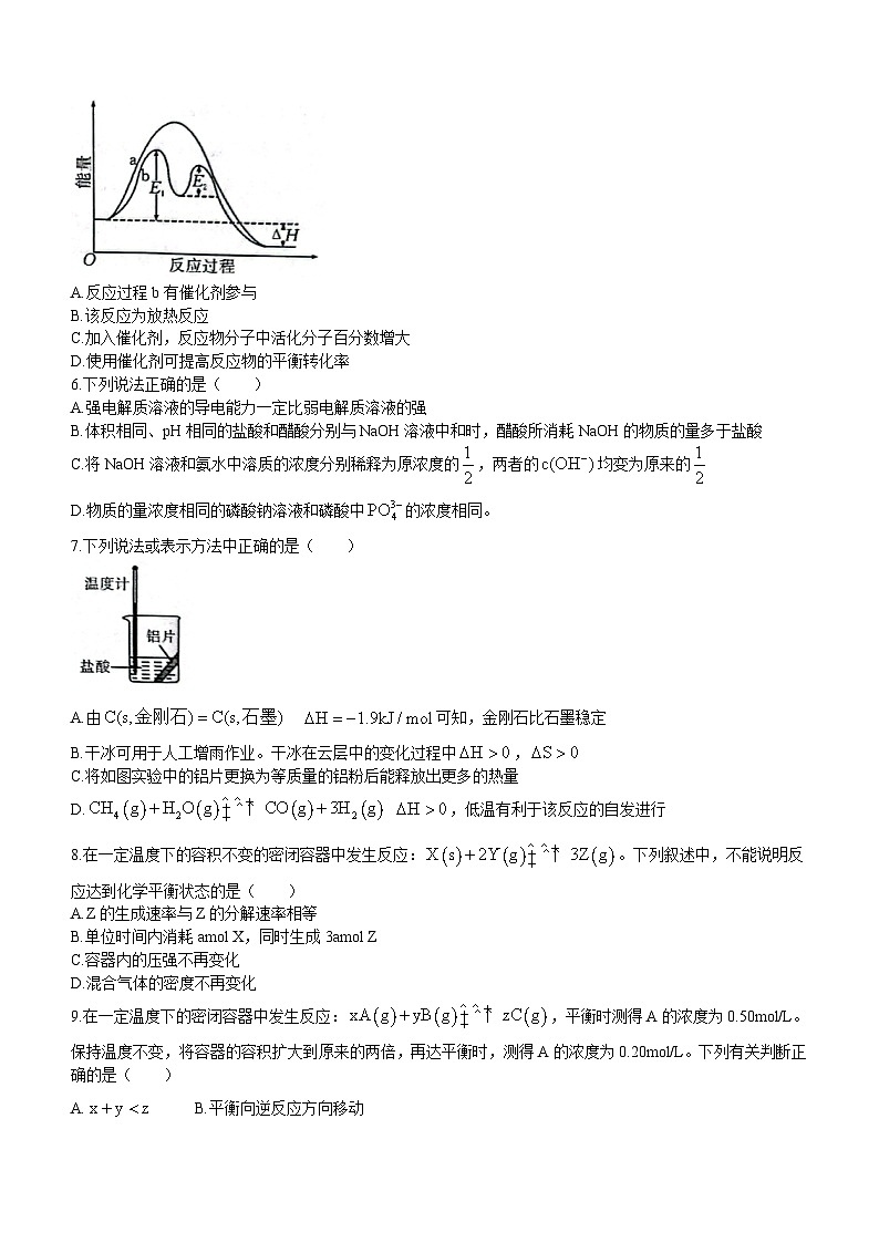 湖北省黄冈市2022-2023学年高二上学期期中考试化学试题（含答案）02