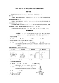 浙江省绍兴区上虞区2022-2023学年高一下学期（6月）学考适应性考试化学试题（含答案）