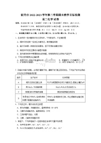 广东省韶关市2022-2023学年高二下学期期末考试化学试题