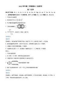 精品解析：广东省广州市三校（广附、铁一、广外）2022-2023学年高二下学期期末考试化学试题（解析版）