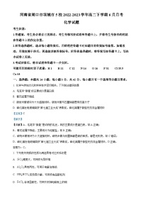 精品解析：河南省周口市项城市5校2022-2023学年高二下学期6月月考化学试题（解析版）