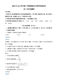 精品解析：浙江省丽水市2022-2023学年高二下学期普通高中期末教学质量检测化学试题（解析版）