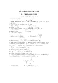 黑龙江省哈尔滨市第九中学校2022-2023学年高一下学期期末考试化学试题（PDF含答案）