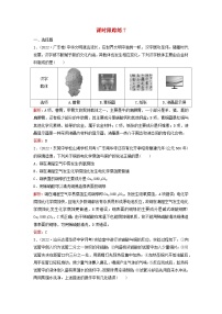 2024届高考化学一轮总复习课时跟踪练7金属材料和金属矿物利用