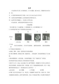 高一分班考试北大附化学试卷