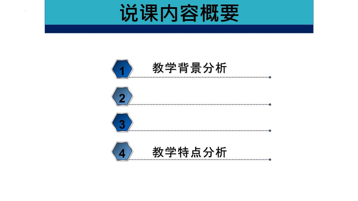 第一章第三节氧化还原反应说课课件 2023-2024学年高一上学期化学人教版（2019）必修第一册第2页
