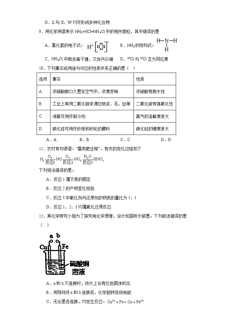 广东省江门市2020-2021学年高一下学期期末调研考试化学试题03