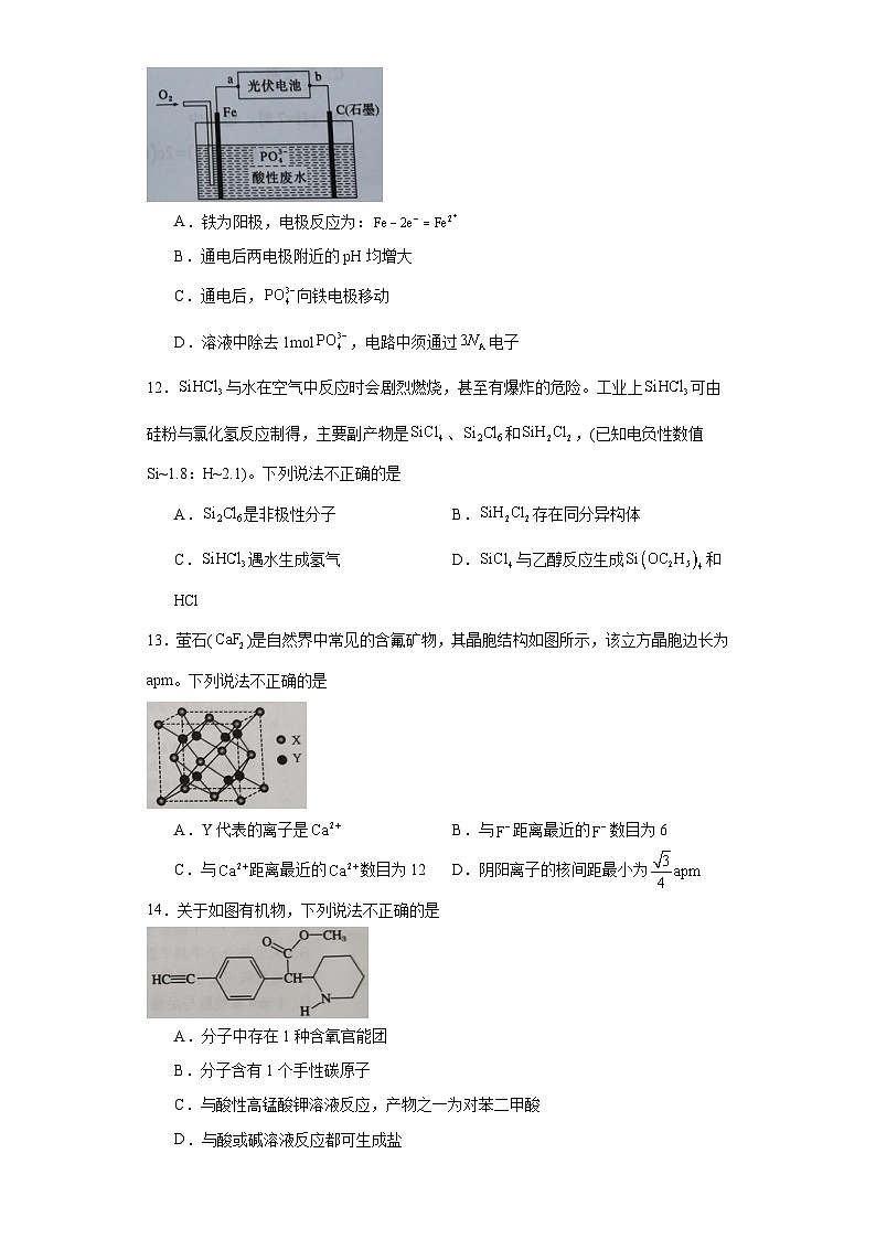 浙江省湖州市2022-2023学年高二下学期期末检测化学试题03