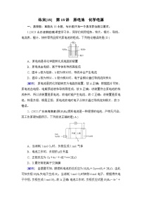 2024届人教版高考化学一轮复习第六章第18讲原电池化学电源作业含答案