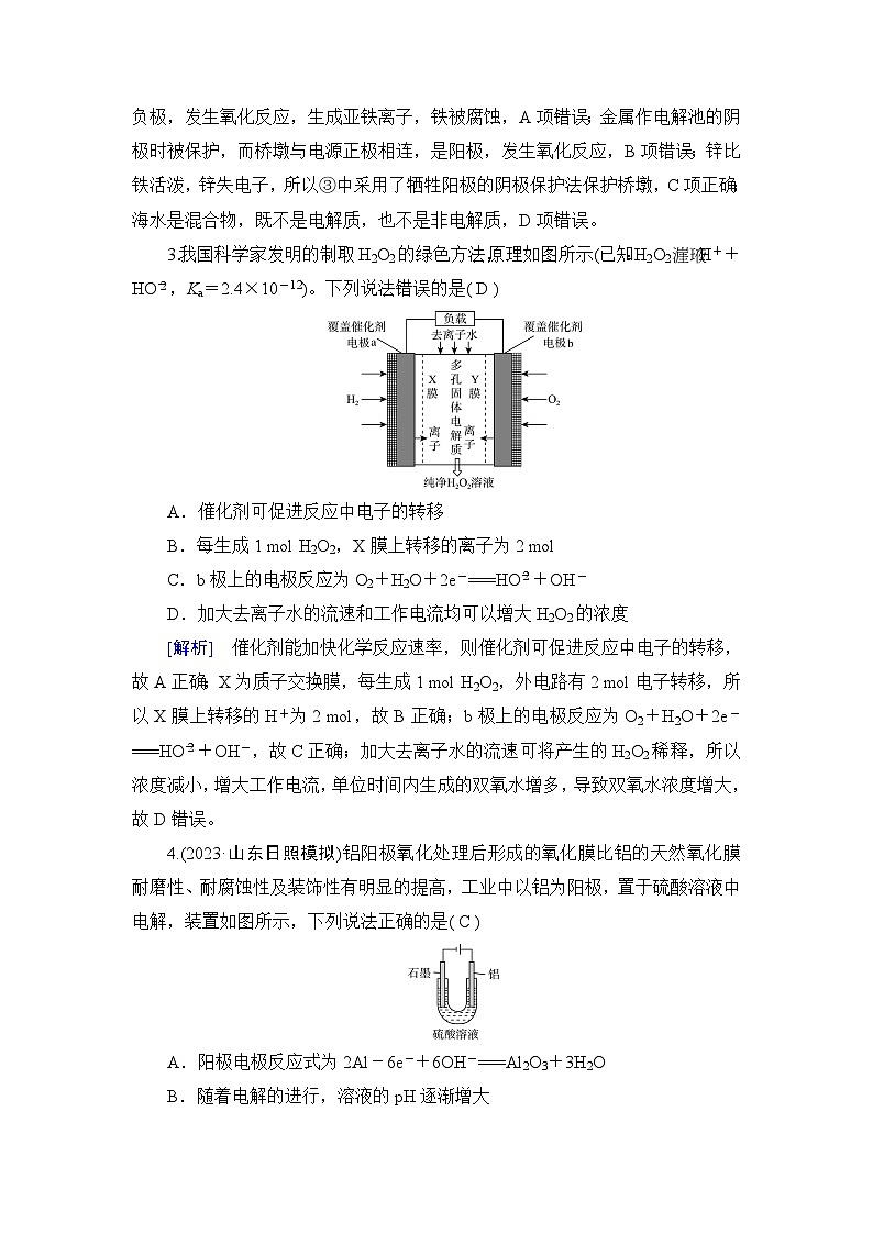 2024届人教版高考化学一轮复习第六章第19讲电解池金属的腐蚀与防护作业含答案02