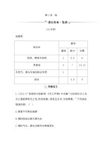 2024届人教版高考化学一轮复习第九章第2讲烃作业含答案