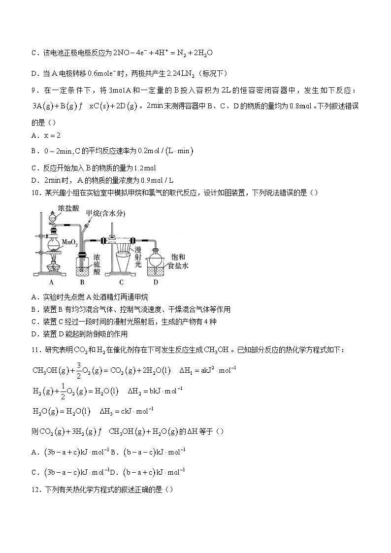 湖南师大附中博才实验中学2022-2023年高一下学期期末考试化学试题第3页