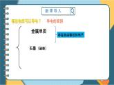 人教版(2019)高中化学必修第一册第一章第二节离子反应课件+教案+导学案+习题精练