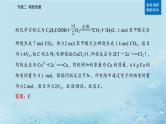 2023高考化学二轮专题复习与测试第一部分专题二物质的量课件