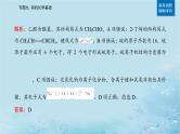 2023高考化学二轮专题复习与测试第一部分专题九有机化学基次件课件PPT